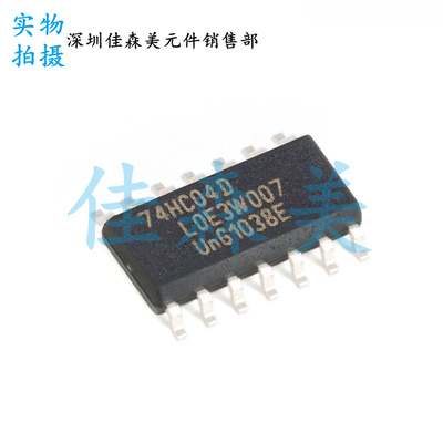 全新国产 74HC04D SN74HC04D 贴片SOP-14 逻辑芯片或非门 芯片