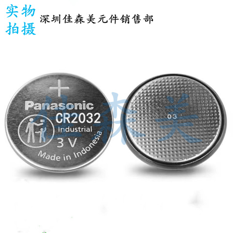 工业CR20323V纽扣电池