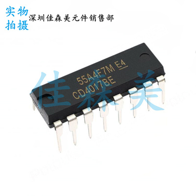 全新直插 CD4017BE DIP-16 CD4017 4017芯片 计数器除法器十进制