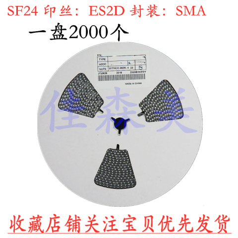 整盘 ES2D SMA 贴片 2A 200V DO-214AC 特快恢复二极管 2000个/盘