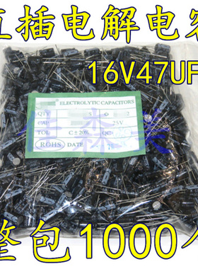 整包 16V47UF 4*7 5*5 正品CHONGX高品质 47UF 16V 黑色电解电容