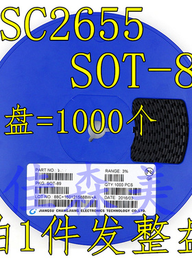 整盘价 贴片三极管2SC2655 丝印EY SOT-89 晶体三极管 一盘1000个