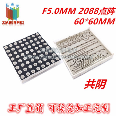 红色LED红光圆孔点阵模块