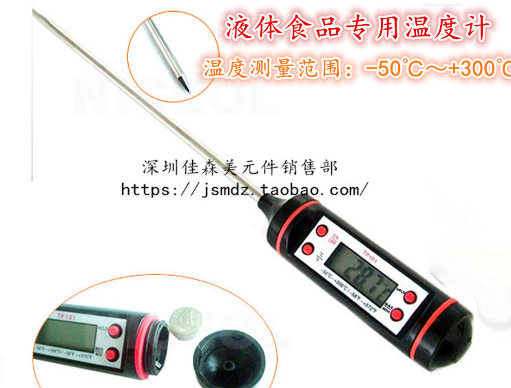 tp101厨房电子探针水温计