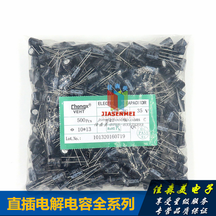 优质 直插电解电容 35V470UF 体积：10*17MM 一包500个60元