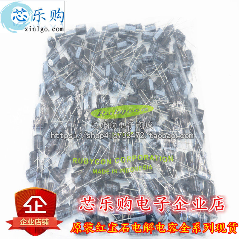 日本红宝石Rubycon铝电解电容 450V BXC 1UF 8*11.5 200个/包