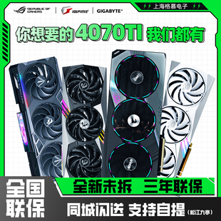 全新RTX4070ti 4070super显卡鲨雕电脑超级猛禽白色独立diy电子独