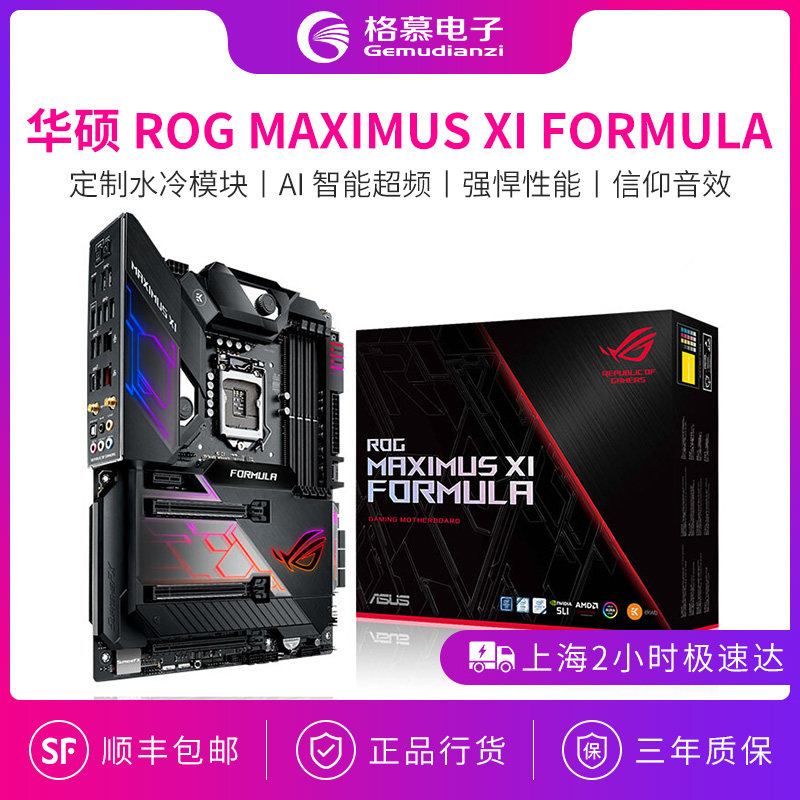 goods in stock ASUS ROG Maximus XI Formula Desktop computer game Z390 a main board M11Fin the Computer Hardware/Monitor/Computer Peripherals , Motherboard  category - from Buy2taobao.com to provide professional Taobao agent buy service