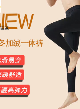 四季牡丹中厚男弹力高腰加绒