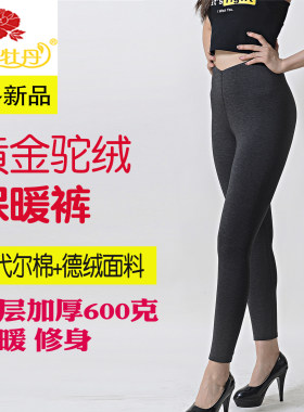 新款四季牡丹驼绒保暖裤女秋冬季加绒加厚驼绒棉裤高腰打底裤0127