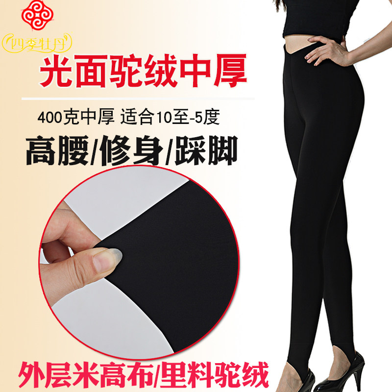 四季牡丹正品羊绒保暖裤女 光面中厚高腰收腹踩脚打底棉裤92F9395,女士内衣/男士内衣/家居服,保暖裤,淘宝优惠券,粉丝福利购,淘宝优惠卷