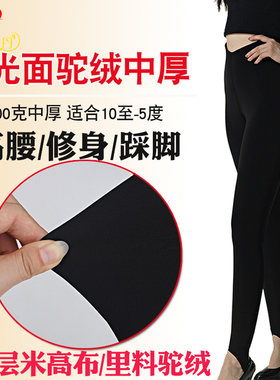 四季牡丹正品羊绒保暖裤女 光面中厚高腰收腹踩脚打底棉裤92F9395