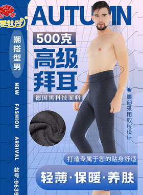 新款四季牡丹保暖裤男士单层中厚德绒加绒高腰高弹力男裤9639