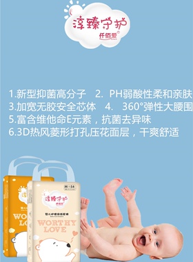 【双十一】仟佰爱淳臻守护拉拉裤一体裤买一包送一包，拍一发二