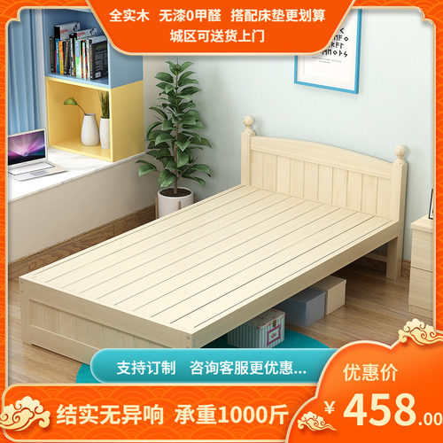 实木家用单人床欧式租房床经济型0.8m0.9m可定制成人学生床无漆床-封面