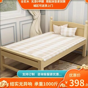 定制1m1.2m1.35m1.5m家用 实木床单人床现代简约双人无漆松木热卖