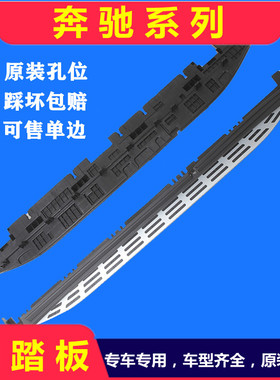 GLA200 GLC260 GLE350 ML400侧踏板脚踏板奔驰踏板glb/gls/gl原装