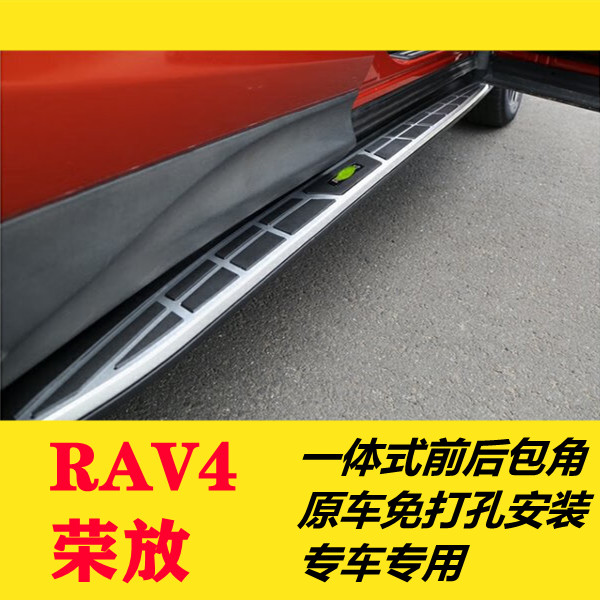 专用于丰田RAV4荣放脚踏板13-19年款 rv4原厂款防撞侧踏板改装