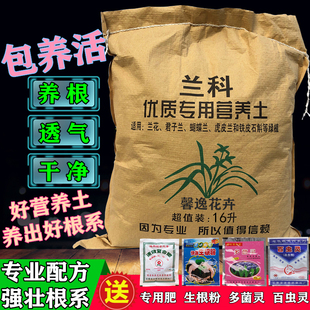 兰花专用土君子兰花土透气营养土植料松树皮石斛蝴蝶兰多肉种植土