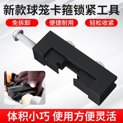 新款球笼卡箍锁紧器工具防尘套