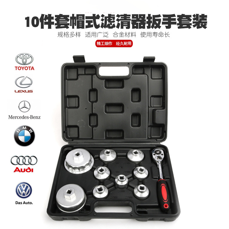 丰田雷克萨斯奔驰宝马奥迪通用机油格扳手滤清器扳手滤芯拆装工具