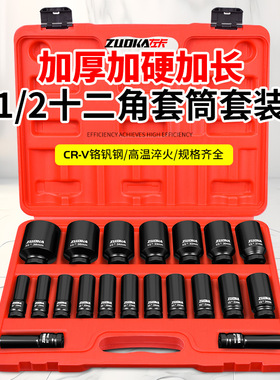 十二角梅花加长套筒套装黑色磷化气动风炮大飞12角梅花套筒组合