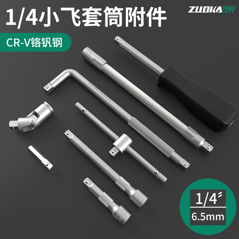 小飞手柄黑把短接杆小快速套筒接杆加长方柄旋杆万向节滑杆软接杆