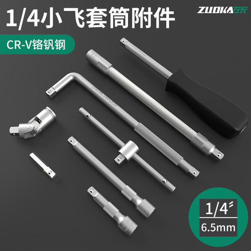 小飞手柄黑把短接杆小快速