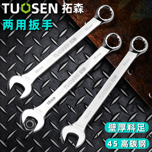 两用梅花开口扳手6 32MM双用梅花开口眼镜呆头6六角板手五金工具