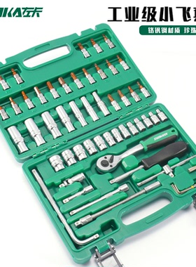 46件套套筒扳手汽修工具大全修车工具套装小飞快速工具一套工具箱