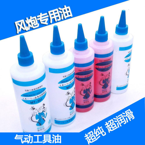 风炮气动专用润滑油500ml保养