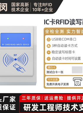 厂家直销IC卡读卡器模块RFID高频USB读写设备S50S70非接触感应器