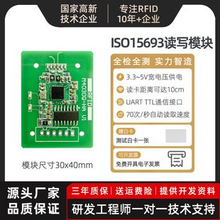 rfid读写器模块ic卡15693读卡器非接触UART TTL串口感应射频识别