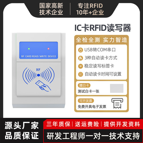 厂家直销设备s50s70非接触ic卡