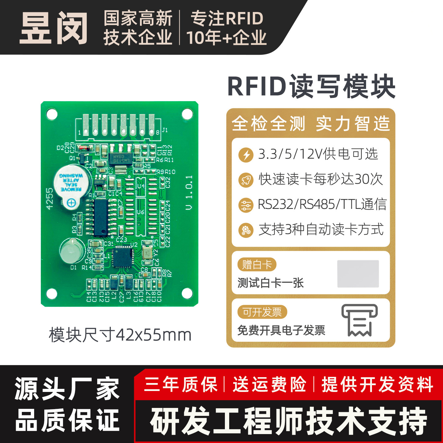 厂家直销IC射频卡读写器模块RFID高频电子标签S50读卡识别感应式
