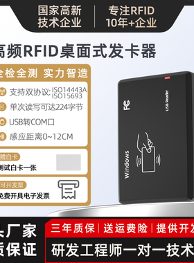 rfid读写器13.56非接触读卡ntag213射频电子标签IC发卡器M1/CPU卡