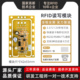 厂家直销IC卡读卡模块RFID高频读写器13.56MHZ非接触式 RS232RS485