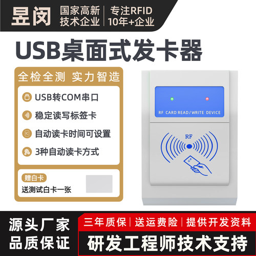 厂家直销设备s50s70非接触ic卡
