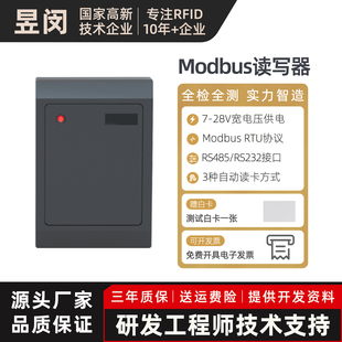 RFID读卡器Modbus 232 RTU读写器射频IC卡M1电子标签PLC读卡RS485