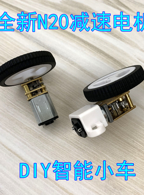 GA12-N20减速电机卧式蜗轮蜗杆微型齿轮马达 3V6V12V智能小车轮子
