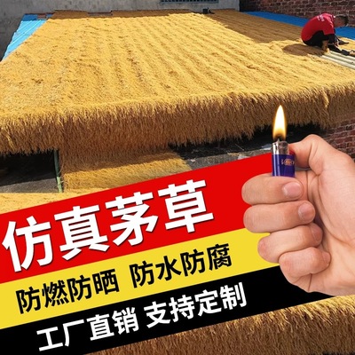 屋顶屋檐茅草稻草仿真凉亭