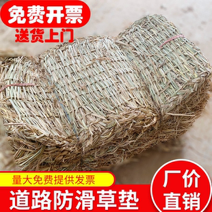 包邮 道路雪天结冰防滑草垫草帘子编织袋 草包 防滑草垫子稻草袋子