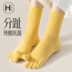 五指袜子女中筒袜春秋冬款 分趾袜子 纯棉吸汗抗菌防臭长袜春夏薄款