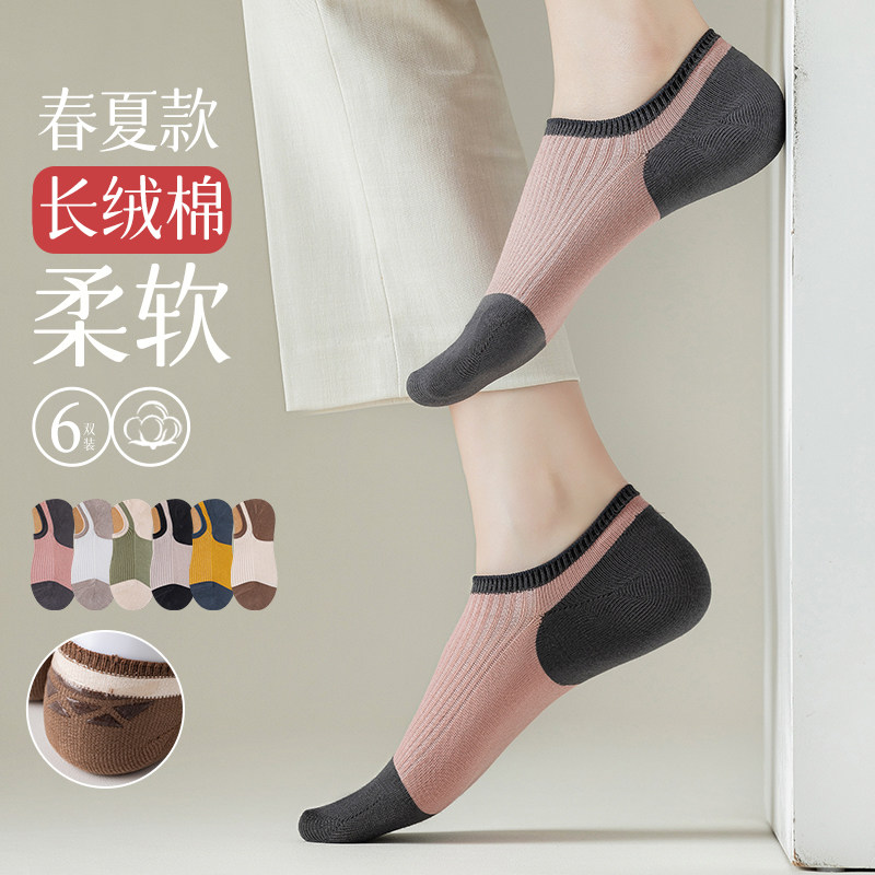 春夏季隐形袜浅口低帮船袜防滑女士棉袜子薄款女袜全棉防臭短袜,女士内衣/男士内衣/家居服,船袜,淘宝优惠券,粉丝福利购,淘宝优惠卷