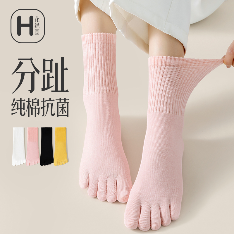 女士中筒五指袜子纯棉抗菌