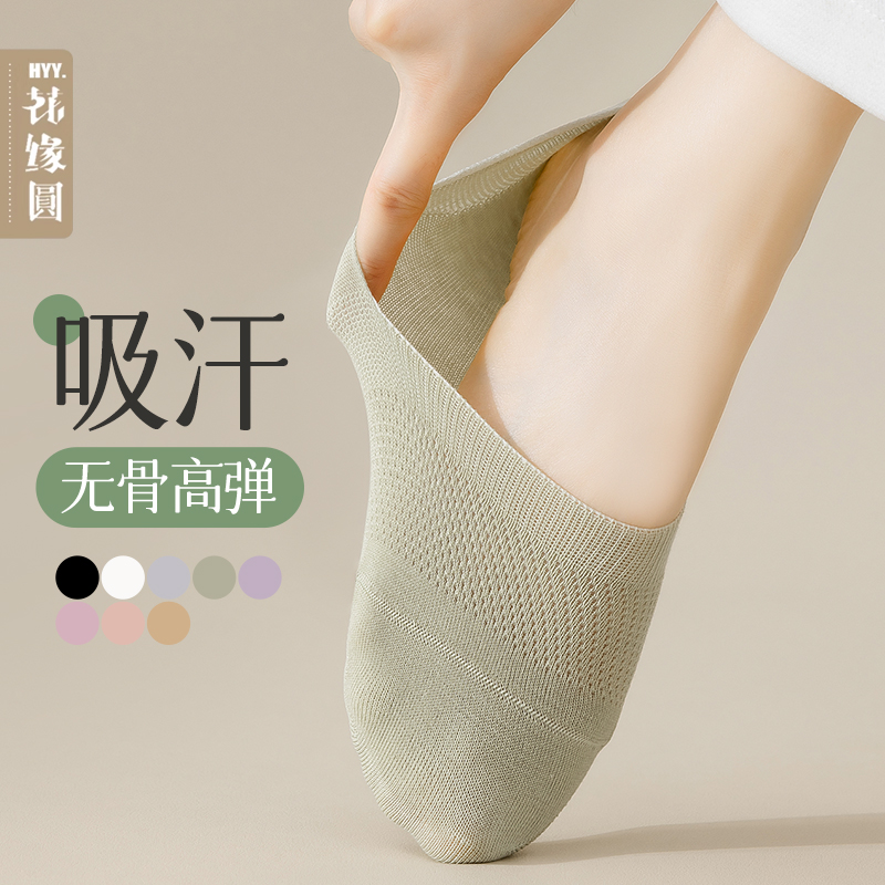夏季女士纯棉防臭透气防滑隐形袜