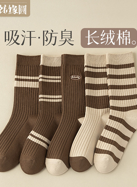 女士中筒棉袜秋冬防臭透气诸暨抗菌长筒袜春秋季保暖吸汗堆堆袜子