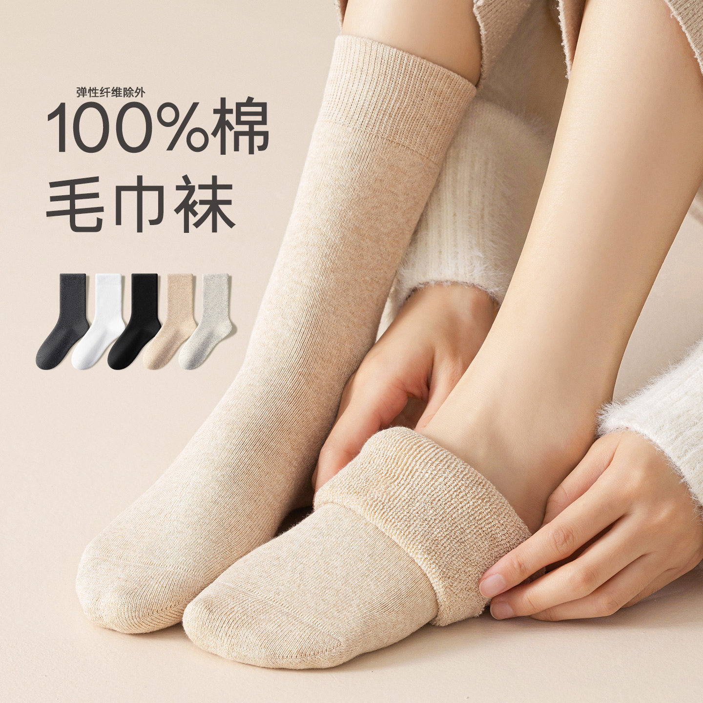 袜子女秋冬季中筒袜加绒加厚保暖纯棉袜2026新款毛巾袜无骨长筒袜