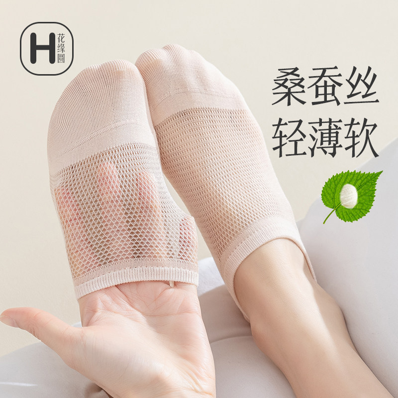 桑蚕丝袜子女夏季薄款晾干透气网眼无骨浅口隐形袜配休闲鞋女船袜
