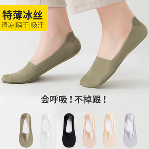 日系袜子女超薄隐形袜子纯棉底春夏硅胶防滑浅口防臭夏季冰丝短袜